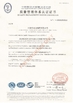 중국 Jiangyin Yongda Cord Net Co., Ltd. 인증