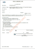 중국 Jiangyin Yongda Cord Net Co., Ltd. 인증
